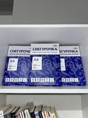 a4 kağız topdan satış: Endirim mövcuddur Snegurochka A4 ofis kağızı – klassik ağ rəngdə — 1