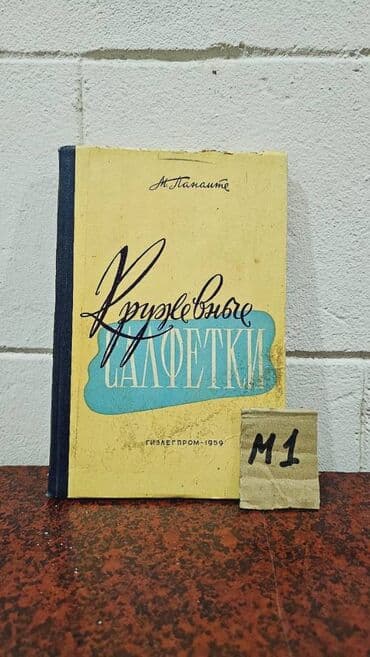 купить книги в баку: Əziz Kitabsevərlər! Hazırda kolleksiyamızda 3000 kitab mövcuddur! — 19