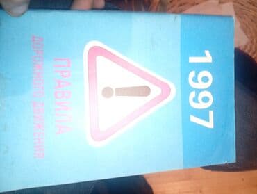 5 cı sınıf rıyazıyyat kıtabı: Kitablar — 6