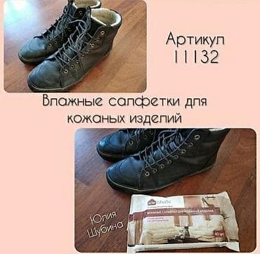 sizanaqlara qarsi maz: Ayaqqabi ucun 150 ml dizederant-9 m,250 ml sprey ise-10 m ve ayaga — 4