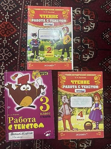 Hamisi bir yerde-5 m Məhsul: Rus dilində məktəb vəsaitləri – “Чтение lalafo.az -da Hamisi bir yerde-5 m Məhsul: Rus dilində məktəb vəsaitləri – “Чтение