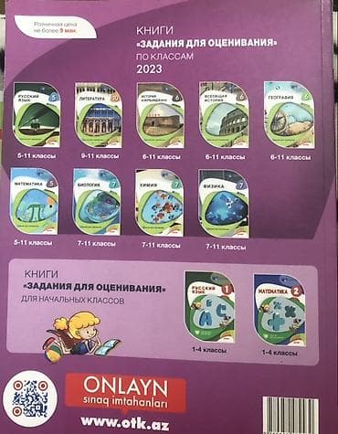 Məktəb dərslikləri: Məhsul: “2023 Сборник тестов — Математика (I hissə)” Təsvir: - Dövlət — 2