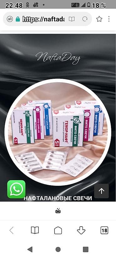 alt geyim: Naftalan tərkibli şəxsi qulluq vasitələri – NaftaDay və AZEIGG — 3