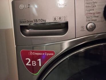 Вентиляторы: Стиральная машина LG, больше 10 кг, Есть сушка — 3