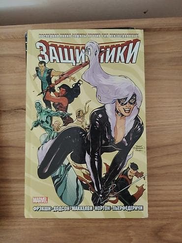 Marvel komiks paketi – rus dilində nəşrlər Dəst tərkibi: - Gambit — 4