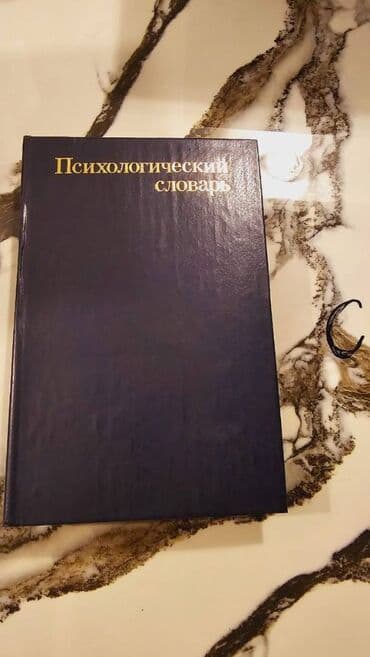 стикеры слово пацана ватсап: Müxtəlif kitablar. Различные книги. Kitabların qiymətləri — 19