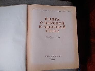 informatika kitab: Книга о вкусной и здоровой пище. Размеры 27×21 см., 400страниц с — 4