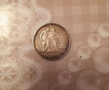 ofis ləvazimatı: Rubl, 1838 il, Gümüş — 5