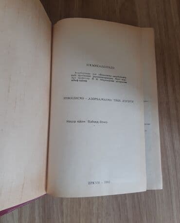 insan anatomiyasi azerbaycan dilinde: İngilis Azərbaycan tibb lüğət — 2