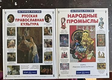 На продаже книги, абсолютно новые 
Цена за две 10 азн