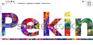 ЛЮБОЙ ТОВАР В ЛЮБЫХ РАЗМЕРАХ. Из Китая карго или контейнер.Вы