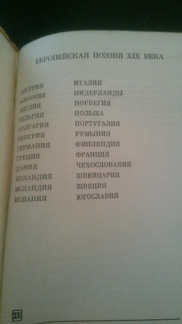 kitap: Книги: А.Ахматова,Вознесенский и другие. Чтобы посмотреть все мои — 2