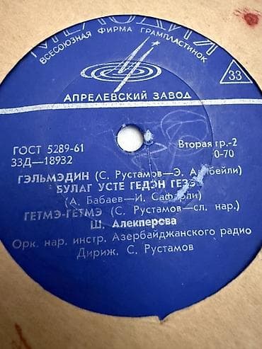 Melodiya firmasının “Aprelevskiy Zavod” istehsalı vinil plastinkası — 1