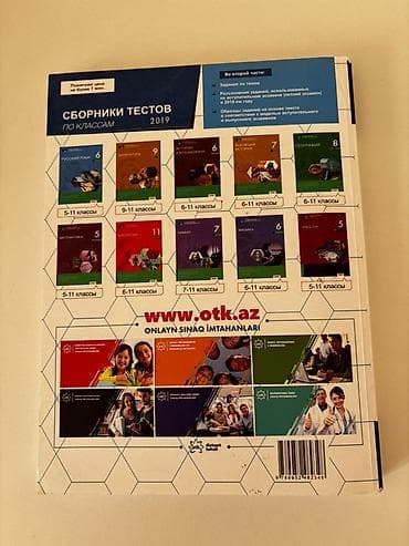 array informatika pdf: Məhsul: “Rus dili – Sınaq testləri toplusu (I hissə), 2020” — 2