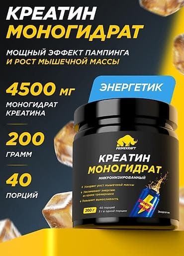 termo kutu: Kreatin Çəki: 201 - 500 g, Yeni — 1
