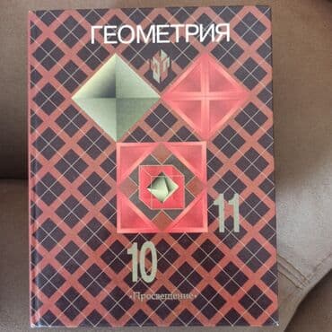 русский язык 8 класс методическое пособие: Rus dilinə aid kitablar dəsti 📣📣📣 QIYMET NUMUNE UCUN DI❗❗❗ - — 8