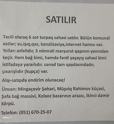 Mülkiyyətçi, Kupça (Çıxarış)