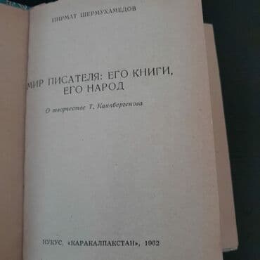 бесплатные объявления: Книги. Чтобы посмотреть все мои объявления, нажмите на имя продавца — 14