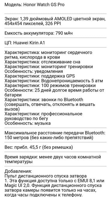 honor 10i: Yeni, Smart saat, Honor, Sensor ekran, rəng - Qara — 8