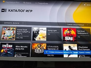 Elektronika: PlayStation Plus Lüks – 12 aylıq abunə PlayStation Plus Lüks – 12 — 6