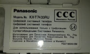 reqemsal aparat: Stasionar telefon Panasonic, Simli, İşlənmiş — 5