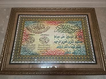 ucuz tablo: Şərq üslubu İslami Tablo İslam xət sənəti. İçində Quran ayələri var — 3