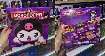 Hər yaşa və zövqə uyğun masaüstü Monopoliya oyunları mövcuddur✅️Rus