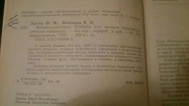 книги на английском бишкек: Книги на русском и азербайджанском языках. Чтобы посмотреть все мои — 6