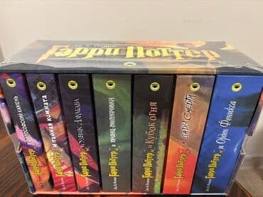 Harry Potter kitablar toplusu – rus dilində 7 cildlik tam dəst