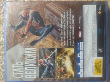 sərt disk: Spider Man 2018
BARTER YOXDUR — 3