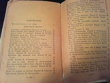 старинные часы: Старинные книги(1928-1951г.). Чтобы посмотреть все мои обьявления — 17