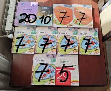 Книги по химии для абитуриентов. В очень хорошем состоянии, не