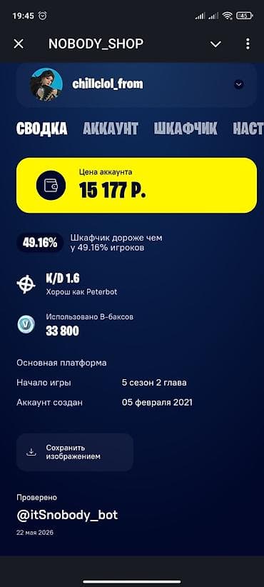 Fortnite hesabı – geniş kosmetik və oyun daxili kolleksiya Xülasə: -
