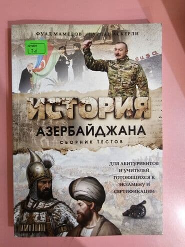 azerbaycan tarixi 9 cu sinif derslik pdf: Русский язык 11 класс, 2016 год — 26