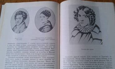 услада очей в разъяснении прав жен и мужей скачать бесплатно: Разные книги: "Женщина в жизни великих и знаменитых людей " 50 манат — 3