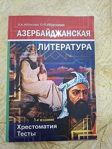 Ədəbiyyat 11-ci sinif, 2022 il, Pulsuz çatdırılma