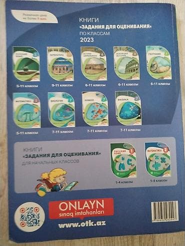 nerd taxta oyunu: Məhsul: “Fizika – 2023 Sınaq Testləri”, I hissə Təsvir: - Dövlət — 2
