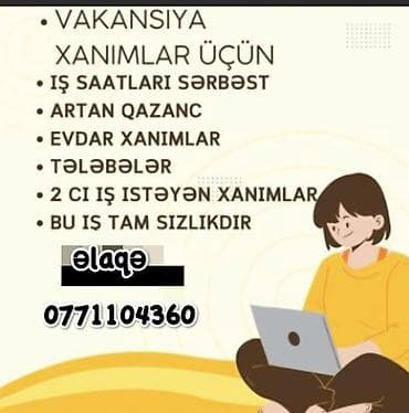 Оператор Call-центра требуется, Только для женщин, Любой возраст, Без опыта, Ежемесячная оплата — 1