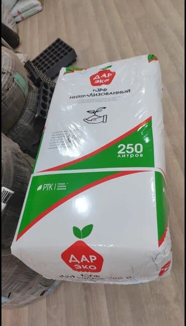 şitil: Torflar 250 litrlik rusiya usdehsali gullerin ekini şitillerin ekini — 1