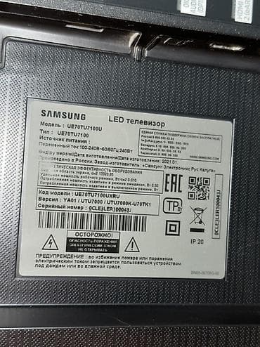 Televizorlar: İşlənmiş Televizor Samsung LED ekran 70" 4K (3840x2160) — 3