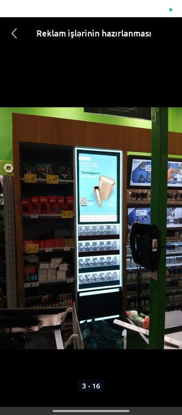 реклама в социальных сетях: Реклама, печать — 5