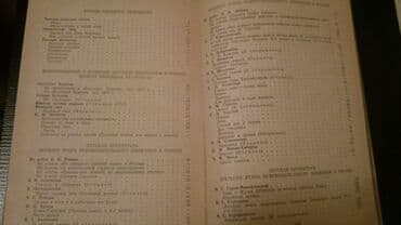 riyaziyyat 8 ci sinif dərslik pdf: Тесты "Литература" и другие учебники. Есть еще разные учебники и тесты — 21