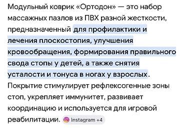 oyun masa: Продаю ортопедический коврик Ортодон б/у в хорошем состоянии 11 пазлов — 3