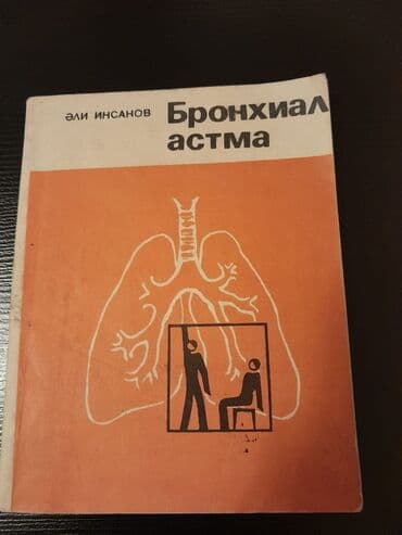 объявлений: Лечебные книги. Есть еще медицинские книги. Чтобы посмотреть все мои — 4