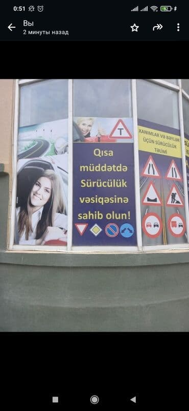 sürücülük işi: Sürücülük kurslar,sened qebulu ve test imtahanlarına💯faiz zemanetle A — 2