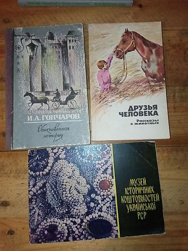 Другие книги и журналы: Knigi po 1 manatu — 5