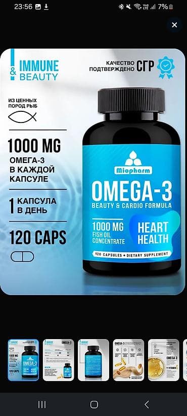 ritmi zdorovya tərkibi: Omega-3 balıq yağı kapsulları – 90 və 120 kapsullu müxtəlif variantlar — 4