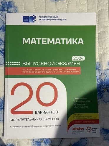 рабочая тетрадь по математике 2 класс азербайджан: История Азербайджана Рабочая тетрадь 6 класс — 12
