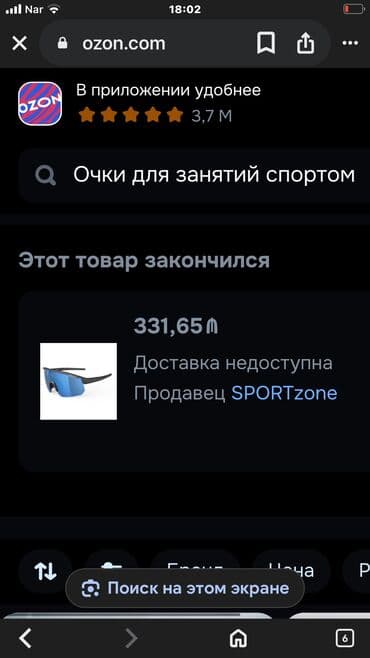 3d acki: Gün eynəyi — 5