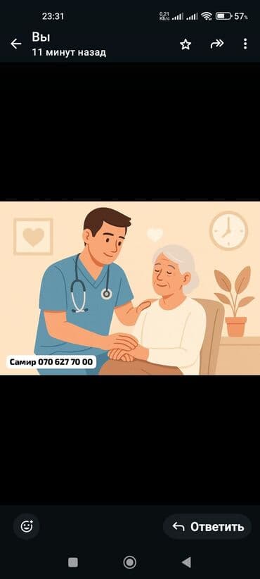 ищу сиделку в баку: Доброго Всем Дня ! Смотрю за пожилыми людьми полный пакет услуг  — 1